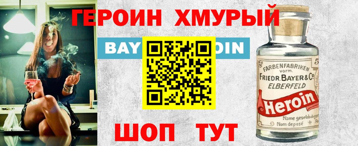 ГЕРОИН  Вход с VPN  Стерлитамак  ГЕРОИН афганец 