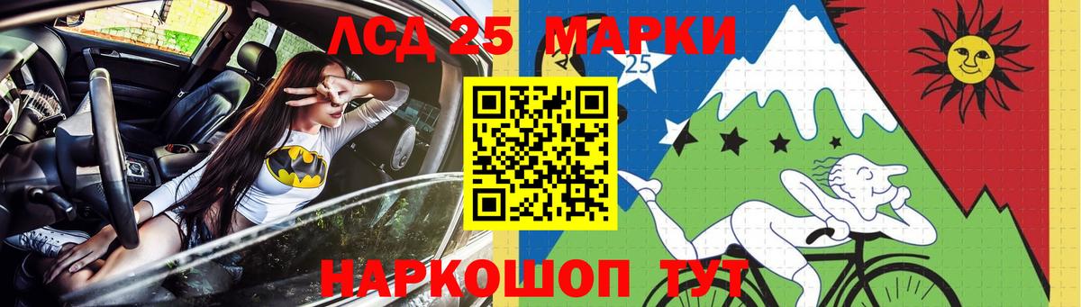 Стерлитамак  ЛСД экстази  LSD-25 экстази ecstasy  Вход с VPN  ЛСД экстази ecstasy 